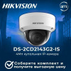 DS-2CD2143G2-IS(2.8mm)