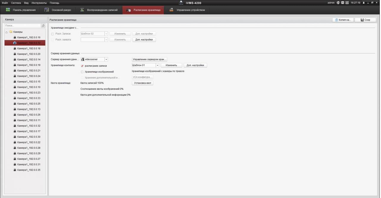 ivms_ip-address.jpg ivms_ip-address.jpg