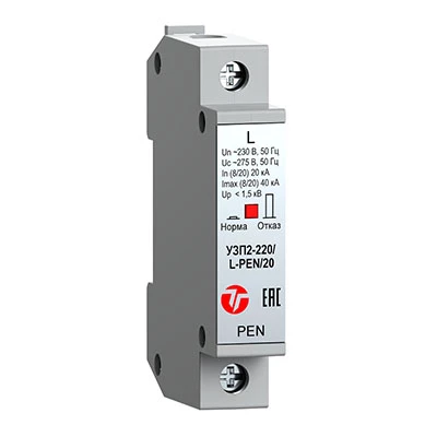 УЗП2-220/L-PEN/20 (20160)