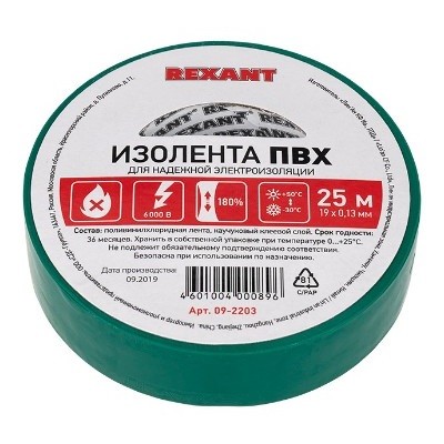 Изолента ПВХ 0,13х19 мм, 25 м, зеленая (KR-09-2203)