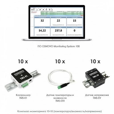Комплект мониторинга 10-10 (температура/влажность/напряжение)