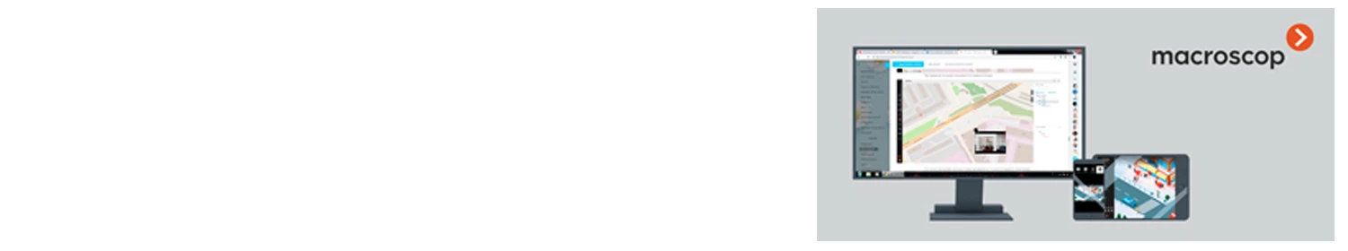 В Macroscop 3.2 встроена интеграция с Open Street Map и Google Maps В Macroscop 3.2 встроена интеграция с Open Street Map и Google Maps