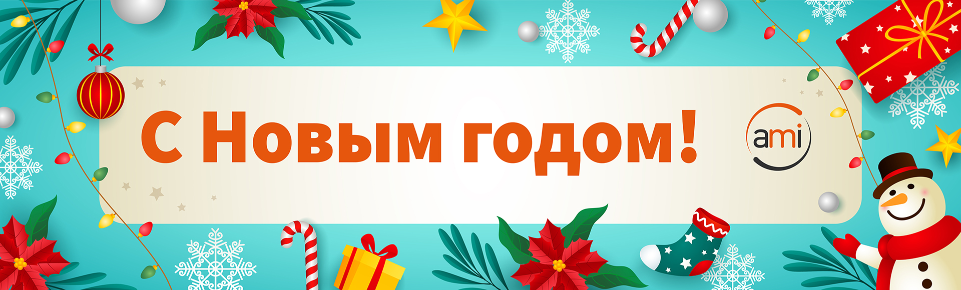 Наши новогодние поздравления и график работы в предпраздничные дни Наши новогодние поздравления и график работы в предпраздничные дни