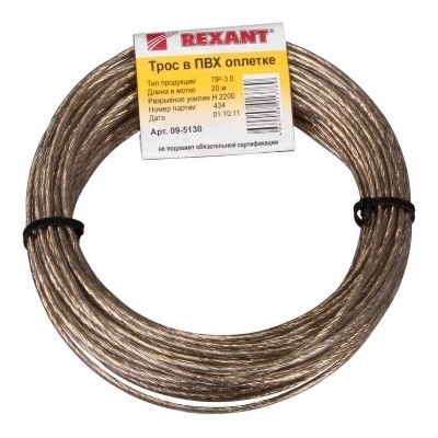 Трос стальной в ПВХ оплетке d=3,0 мм, прозрачный ( моток 20 м) (09-5130)