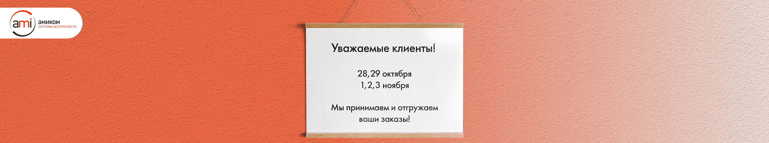 Режим работы с 28 октября по 3 ноября Режим работы с 28 октября по 3 ноября