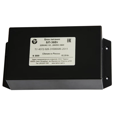 БП-50Вт (40029)