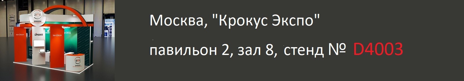 Приглашение на Securika Moscow 2024 с 16 апреля Приглашение на Securika Moscow 2024 с 16 апреля