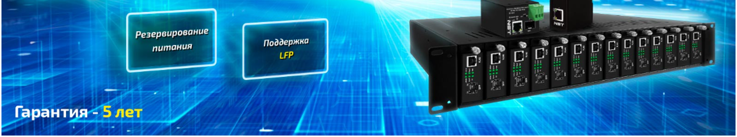 Медиаконвертеры NST - соединяем технологии! Медиаконвертеры NST - соединяем технологии!