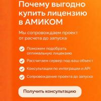 Программное обеспечение Macroscop ST_Spec