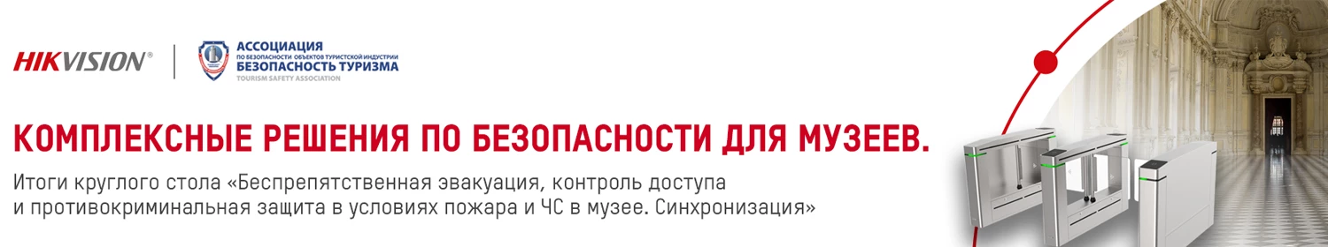Hikvision для безопасности туристов: как это работает Hikvision для безопасности туристов: как это работает