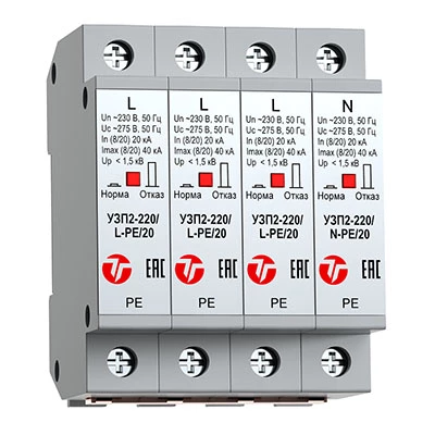 УЗП2-220К/3LN-PE/20 (20168)