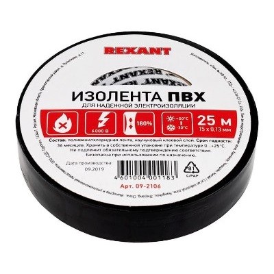 Изолента ПВХ 15 мм х 25 м, черная (09-2106)