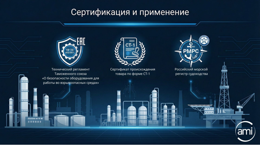 Взрывозащищенное оборудование «Релион» Взрывозащищенное оборудование «Релион»