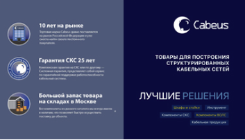 Скачать презентацию Cabeus