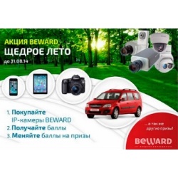 Совместная акция Beward и Macroscop