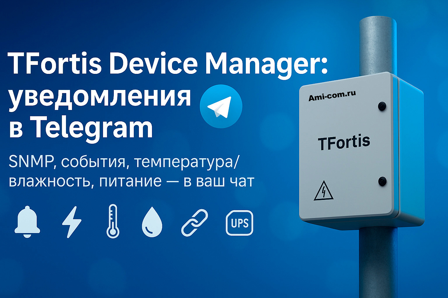 TFortis PSW-2G8F+UPS-Box — уличный PoE-коммутатор для видеонаблюдения