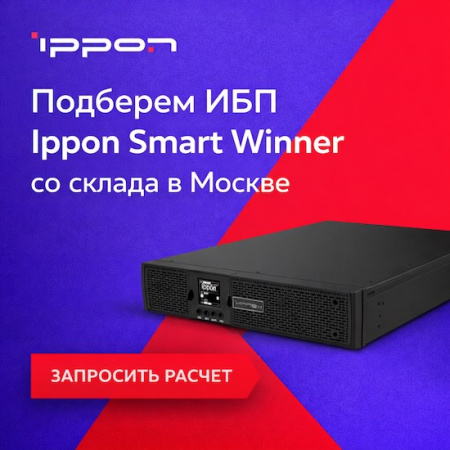 Smart Winner II 1000 (1192977)